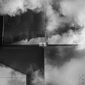 日本三级无码中文字幕
